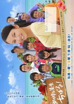 Kariyushi Sensei Chibaru! Japanese Drama photo