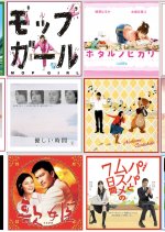 Kamisama no Boto Japanese Drama photo