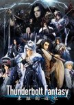 Thunderbolt Fantasy japanese drama review
