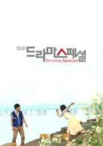 Drama Special Season 3: Don't Worry, It's a Ghost Korean Drama photo
