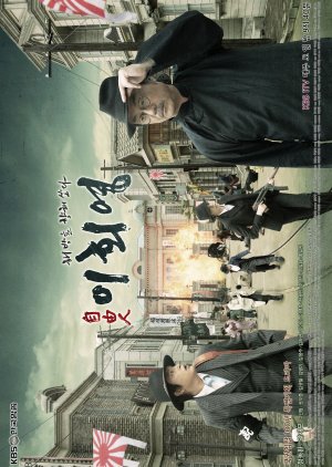 Freedom Fighter, Lee Hoe Young (2010) poster