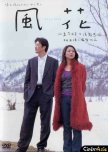 Kaza Hana japanese movie review