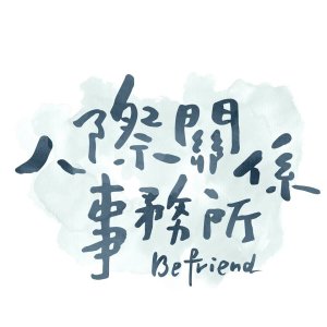 Befriend (2018)