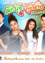 Pak Boong Kub Goong Nang Thai Drama(2016) photo