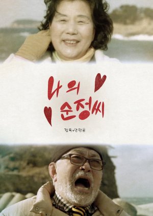 My Lady (2011) poster