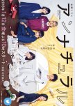 Japanese Dramas [2018]