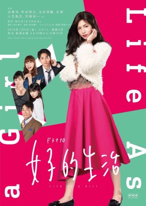 Joshi-teki Seikatsu (2018) poster