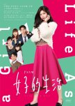 Joshi-teki Seikatsu japanese drama review