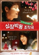 The Heartbeat Operator Korean Movie photo