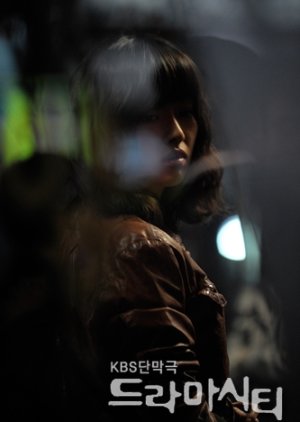 Drama City: The Love Revenger Miss Jo (2008) poster