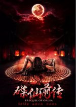 Disc Fairy Chinese Movie photo