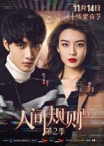 TOP Season 2 Chinese Drama photo