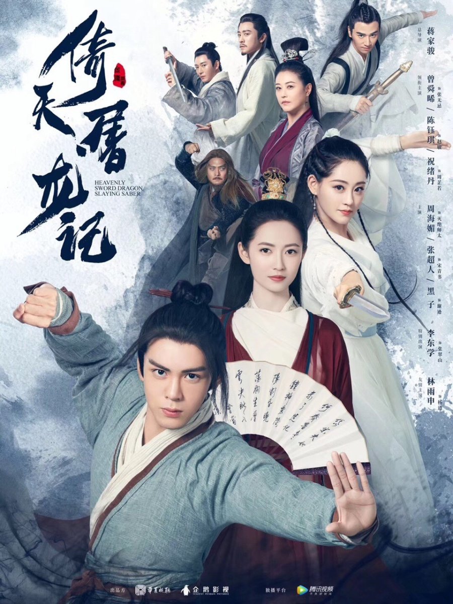 [Mainland Chinese Drama 2019] Heavenly Sword Dragon Slaying Saber 倚天屠龙记