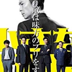 Little Giants Japanese Drama photo