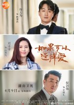 If I Can Love You So Chinese Drama photo