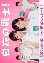 Nurse in Action! Japanese Drama photo