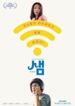 Saem Korean Movie photo