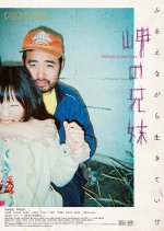 Siblings of the Cape