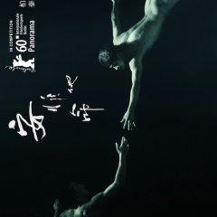 Amphetamine Hong Kong Movie photo