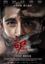 Buyer Beware Hong Kong Movie photo