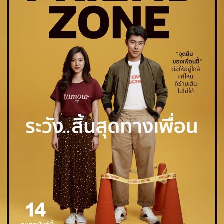 Friend Zone (2019)