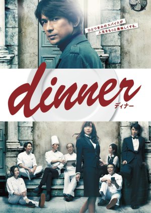 Dinner (2013) poster