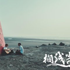 Grounded Taiwanese Movie photo