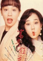 Lamb Killer Hong Kong Movie photo