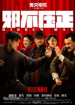 Hidden Man Chinese Movie photo