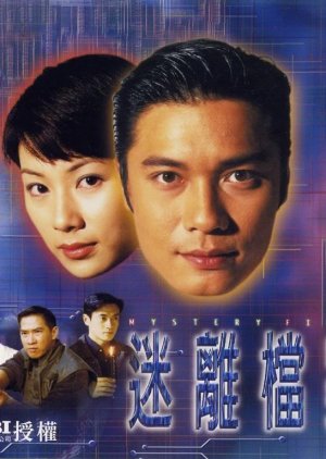 Mystery Files (1997) poster
