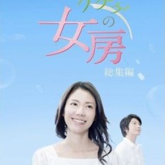 Gegege no Nyobo Japanese Drama photo
