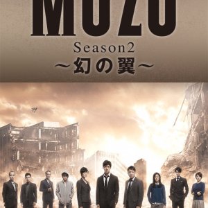 MOZU Season 2 - Maboroshi no Tsubasa (2014)