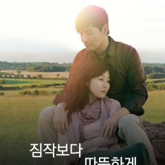 Warm After All Korean Movie photo