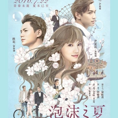 Kamisama no Boto  (2013)