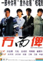 Don't Give a Damn Hong Kong Movie photo
