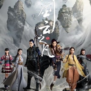 Chinese Paladin Season 5 (2016)