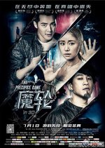 The Precipice Game Chinese Movie photo