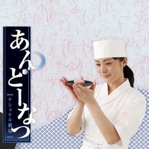Kamisama no Boto  (2013)