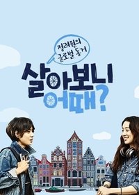 How's It Living Alone (2015) poster