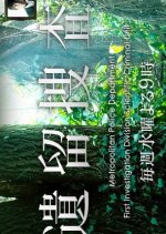 Iryu Sosa Japanese Drama photo