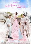 Here Comes Love korean drama review