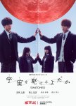 Switched japanese drama review