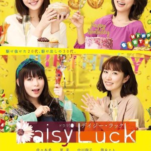 Daisy Luck (2018)