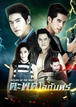 Return of the Mighty Canes