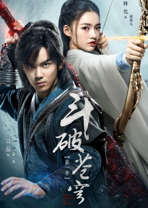 The Legend of the Condor Heroes (2017)- MyDramaList