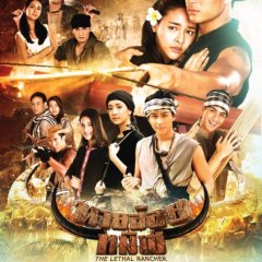 Nai Hoi Tamin Thai Drama(2017) photo