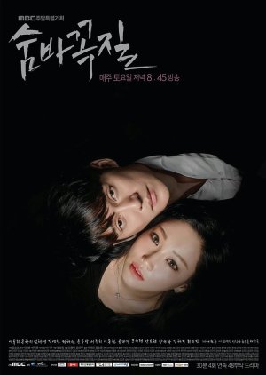 Hide And Seek 18 Mydramalist Hide And Seek 18 Mydramalist