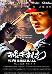 Viva Baseball (2012) poster