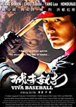Viva Baseball Taiwanese Movie photo