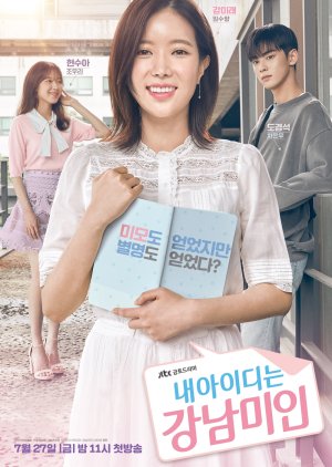 My ID Is Gangnam Beauty (2018) poster